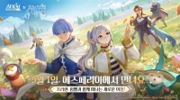 AFK: 새로운 여정, TV 애니메이션 ‘장송의 프리렌’ 콜라보레이션 실시