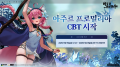 넥슨 ‘아주르 프로밀리아’, 국내 클로즈 베타 테스트 개시