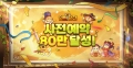 리얼리티 큐브드 게임, 쾌속 탄막 슈팅 RPG ‘인투더던전:리본’ 사전예약 80만 돌파