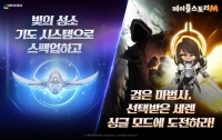 메이플스토리M ‘검은 마법사’ 및 ‘선택받은 세렌’ 싱글 모드 추가