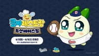넷마블 엠엔비 ‘쿵야 레스토랑즈’, 두산베어스와 잠실서 브랜드데이 개최