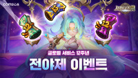 컴투스 ‘서머너즈 워’, 글로벌 서비스 12주년 전야제 이벤트