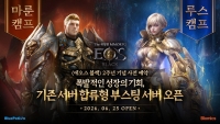 블로믹스, 에오스 블랙 부스팅 서버 2종 오픈 예고 ···사전예약 시작