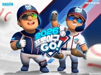 2026 프로야구GO!, 90년대 신규 시즌 오픈 및 ‘초월·돌파’ 육성 시스템 개편