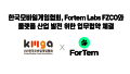 The signing of a memorandum of understanding (MOU) between the Korea Mobile Game Association, ForTem Labs FZCO, and and the Korea Platform Industry Development.