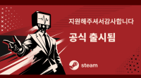 취준생 블랙 유머 면접 게임 ‘지원해주셔서 감사합니다’ 스팀 출시