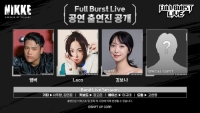 ‘승리의 여신: 니케’, 밴드 라이브 콘서트 ‘Full Burst Live’ 개최!