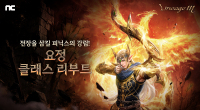 리니지M, 대규모 업데이트 ‘피닉스’ 상세 정보 공개