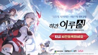 넥슨, 수집형 RPG ‘히간: 이루실’ 국내 사전 등록