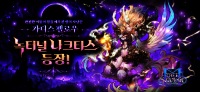 트리 오브 세이비어M, 최대 330회 무료 영입 지원! 여름 시즌 서버 오픈