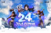 미르의 전설3, 풍성한 혜택 담은 ‘24주년 기념 이벤트’ 실시