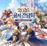 그라비티, PC MMORPG ‘라그나로크 온라인’ 유저 초청 토론회 개최