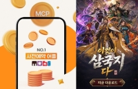 이것이 삼국지다, 사전예약 앱 ‘모비’와 컬래버 이벤트 진행