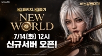 아스달 연대기, ‘플레이가 곧 성장’ 구현한 신규 서버 ‘뉴월드’ 오픈