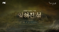 리니지 클래식, 신규 에피소드 ‘잊혀진 섬’ 사전예약 시작
