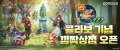 Com2uS surprise shop opens for \'Summoners War\', TV animation \'Priren of Jangseong\'.