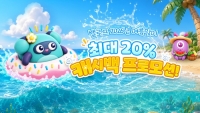 밸로프, 2026년 여름맞이 최대 20% 캐시백 프로모션
