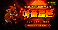무브인터렉티브, ‘디지몬 RPG’ 24주년 기념 이벤트 실시
