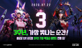 Kakao Games, \'Ares: Rise of Guardians\' teased the release of two top-tier UR suits to celebrate its 3rd anniversary.