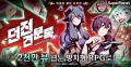 Super Planet, Kakao Page · Kakao Webtoon\'s new work \'Dungeon Observation Diary\' with 21.7 million views in global pre-registration.