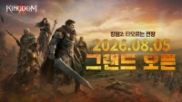 파우게임즈, 신작 모바일 MMORPG ‘킹덤2: 타오르는 전장’ 8/5 정식 출시