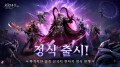 엑스소가 게임, 다크 판타지 방치형 RPG ‘심연 삼국’ 정식 출시