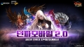 던전앤파이터 모바일, 신규 시즌 ‘마계’ 및 최고 레벨 확장 업데이트