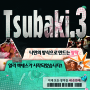 PixAI, 차세대 애니메이션 모델 ‘Tsubaki.3’ 얼리 액세스 시작