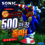 Sonic Frontier has surpassed 5 million in cumulative global sales, proving the success of Sonic\'s supersonic speed once again.