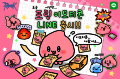 그라비티, LINE 메신저용 ‘RAGNAROK Something weird PORING’ 이모티콘 출시