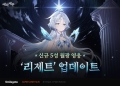 에픽세븐, 신규 월광 영웅 ‘리제트’와 외전 에피소드 등 8주년 대규모 업데이트