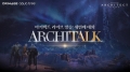 Architect, third live communication broadcast ... revealing the roadmap for the second half of the year.