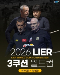 SOOP, ‘2026 리르 3쿠션 월드컵’ 전 경기 생중계