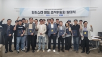 한국모바일게임협회, 글로벌 서브컬처 플랫폼 ‘일러스타 월드’ 조직위원회 공식 출범