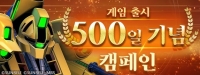 SD건담 지 제네레이션 이터널, 출시 500일 기념 이벤트 및 신규 UR ‘풀아머 백식 개량형(EX)’ 전격 등장