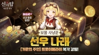 넷마블 ‘신의 탑: 새로운 세계’, 신규 SSR+ 동료 ‘선우 나래’ 업데이트