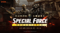 Smilegate Stove, \'Special Force Remastered\' pre-registration begins.