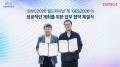 Com2uS-SBA connects global fans with Seoul through e-sports! Successful hosting cooperation for \'SWC2026\'·\'GES 2026\'.