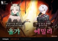 카오스 제로 나이트메어, 은하계 재해 시즌 4 신규 스토리 ‘앗아갈 뿐인 대낫’ 업데이트