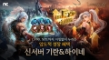 리니지M, ‘THE GOLDEN AGE’ 업데이트 ∙∙∙ ‘투사’ 클래스 리부트