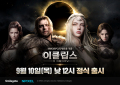 Smilegate\'s new MMORPG \'Eclipse\' officially launched!