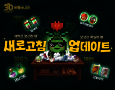 NEXON updates \'MapleStory\' life and battle content with a \'refresh\' update.
