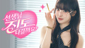 Juice Se-Yeon·Choi Yeon-Cheong appeared in the FMV dating simulation game \