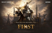 나이트 크로우, ‘퍼스트’ 업데이트 실시···첫 번째 점핑 서버 ‘제네시아’ 오픈