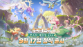 빌리빌리 게임, 몬스터 테이밍 RPG ‘루미마스터’ 정식 출시