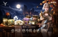 위메이드, ‘레전드 오브 이미르’ 추석 특별 이벤트와 600일 전야제 시작