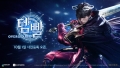 넥슨, 신작 MMORPG ‘템빨: 오버기어드’ 10/1 사전등록 시작