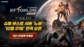 RF 온라인 넥스트, 슈퍼 부스트 서버 ‘노바’ 사전등록 실시