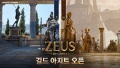 A new stronghold to conquer with guild members! Com2uS \