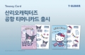 Sanrio characters Airport Tmoney card release